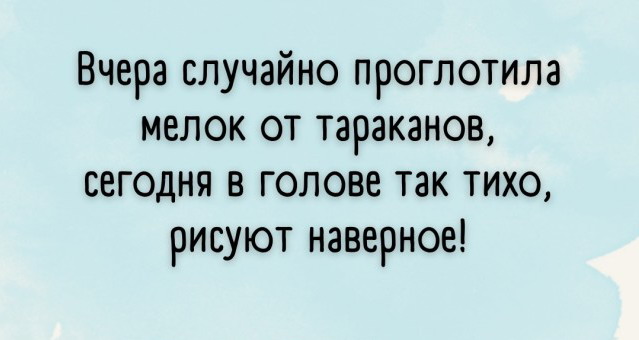 Женская философия в прикольных картинках