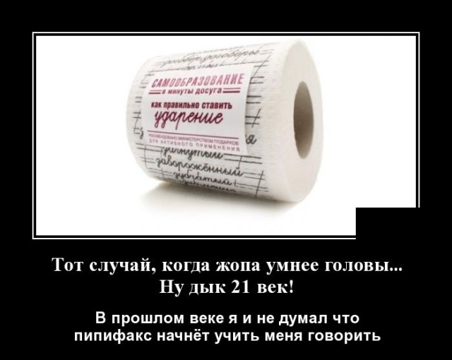 Забавные демотиваторы из сети для позитива Забавные демотиваторы из сети для позитива демотиваторы свежие,приколы,смешные демотиваторы,смешные картинки,юмор