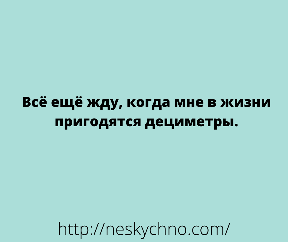 Подборка шуток и открыток для настроения 