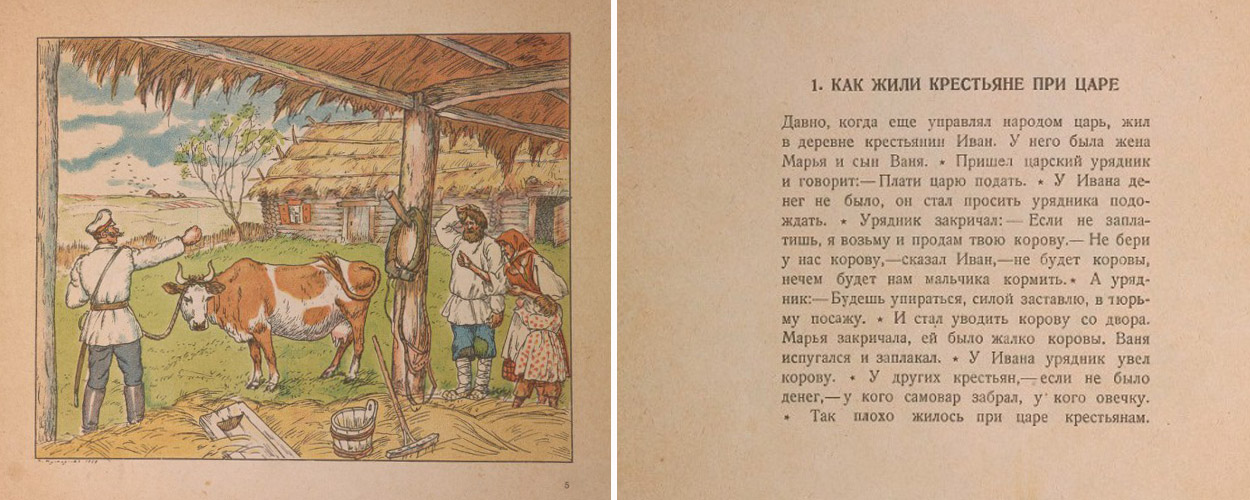 Как начиналась советская пропаганда. история,общество,россияне,СССР