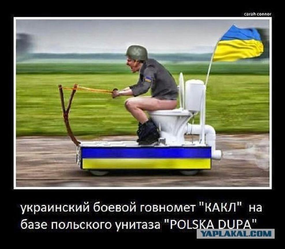 Украинцы смешно