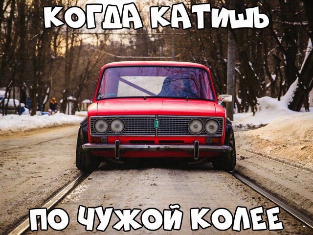 Юморконтроль авто