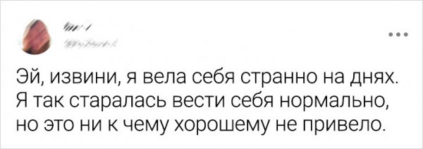 Подборка ироничных твитов от девушек 