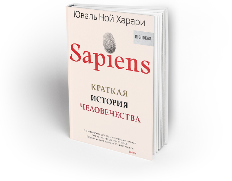 КРАТКАЯ ИСТОРИЯ ЧЕЛОВЕЧЕСТВА ЮВАЛЬ ХАРАРИ СКАЧАТЬ БЕСПЛАТНО КРАТКАЯ ИСТОРИЯ ЧЕЛОВЕЧЕСТВА ЮВАЛЬ ХАРАРИ СКАЧАТЬ БЕСПЛАТНО