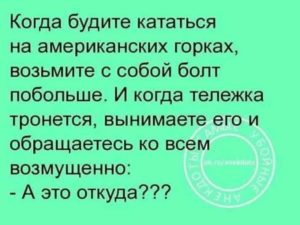 Свежая порция юмора: 25 отличных анекдотов в картинках, чтоб посмеяться от души 