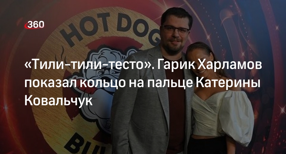 Комик Харламов снял на видео обручальное кольцо на пальце актрисы Ковальчук