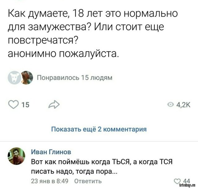 Картинки и комментарии из социальных сетей Картинки и комментарии из социальных сетей смешные картинки