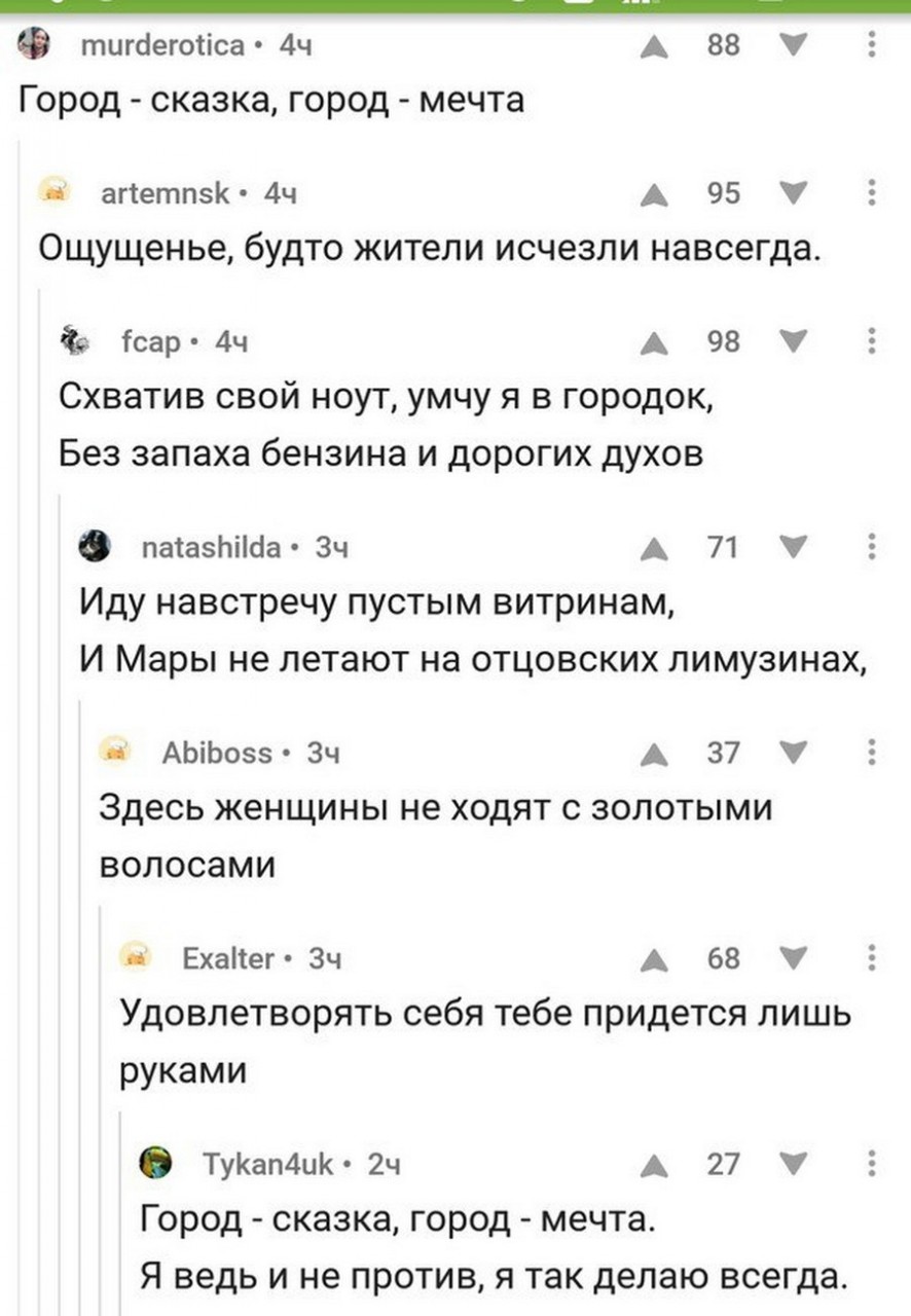 этот город группа браво текст. песня город сказка город мечта. танцы минус город сказка город мечта. город сказка текст песни. город мечта аккорды.