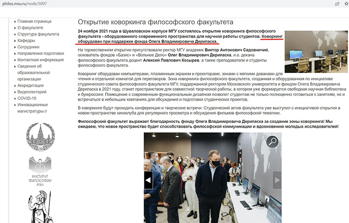 ФИЛОСОФИЯ ОТ ИУДЫ: ПРЕДАТЕЛЬСТВО РУССКОГО МИРА АКАДЕМИКАМИ расследование,россия