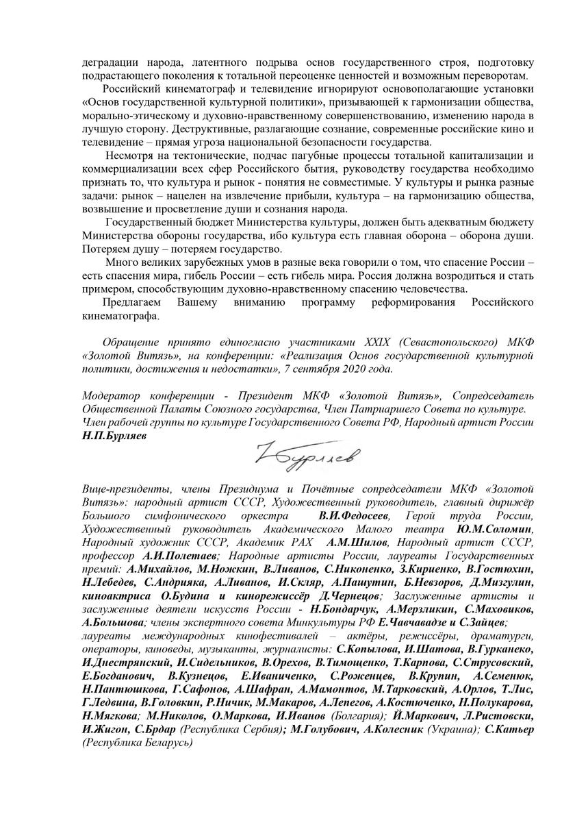 Культурный «бунт»: «Золотой витязь» пошел против системы Культурный «бунт»: «Золотой витязь» пошел против системы россия