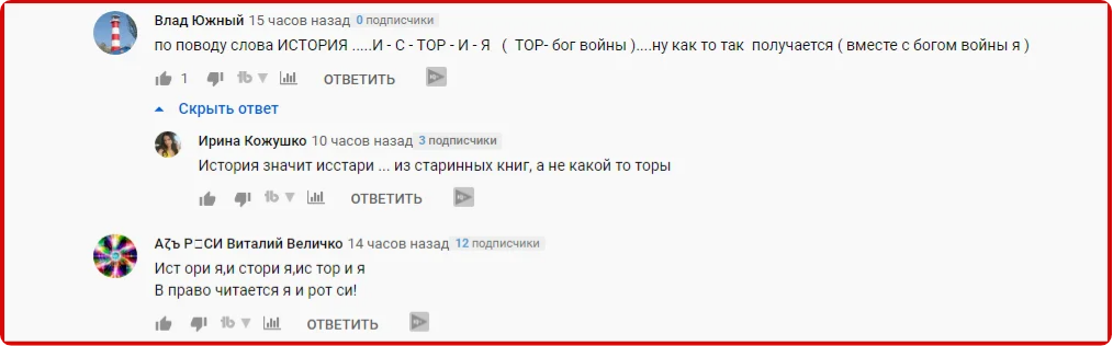 История. Комментарий 3. Некоторые из них - просто шедевры!