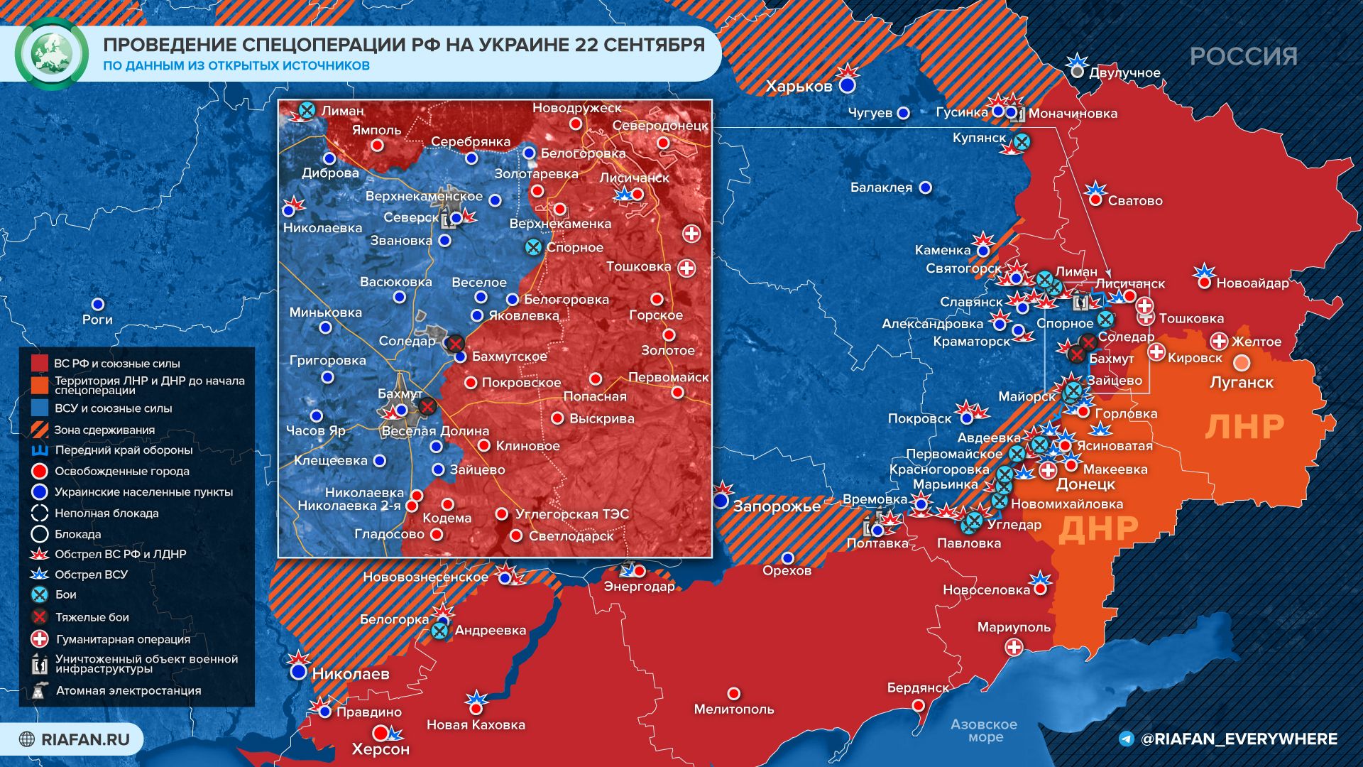 События на Украине к 21:00 22 сентября: задержание диверсантов в Херсоне, обстрелы Курской и Белгородской областей Весь мир,Карты хода спецопераций ВС РФ,Украина