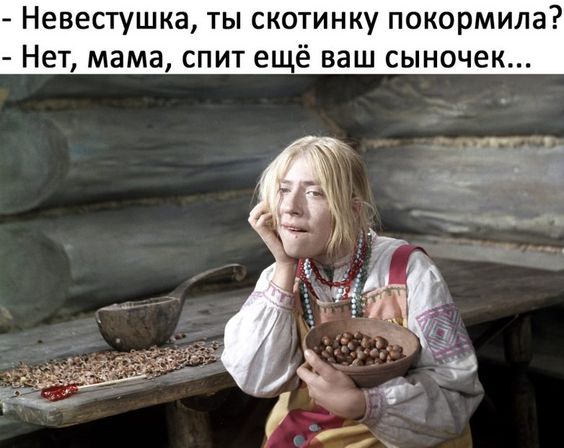 Будучи искушаем комарами, впал в грех сквернословия