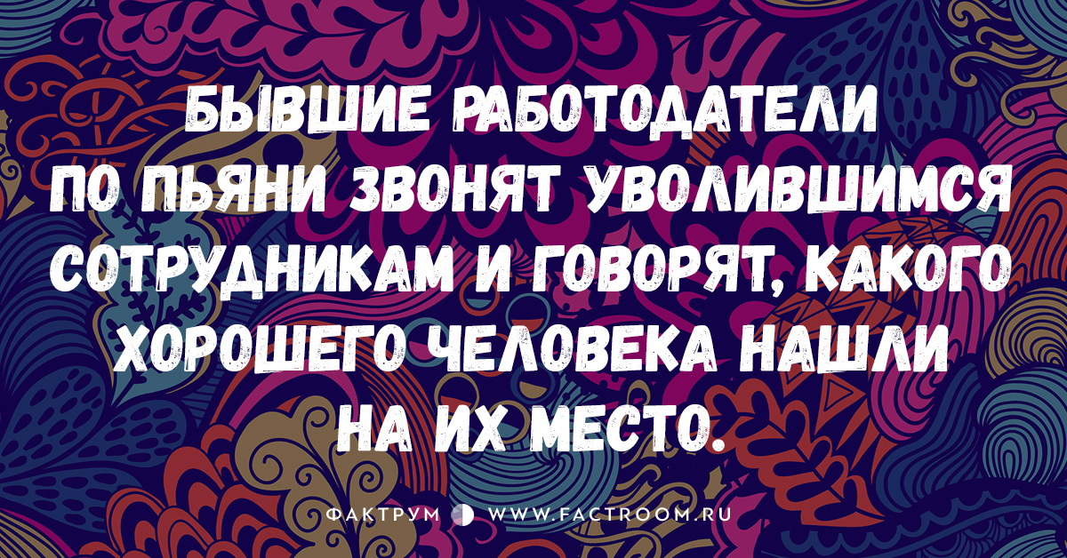 10 лучших анекдотов этой недели, которые заставят вас смеяться без остановки!