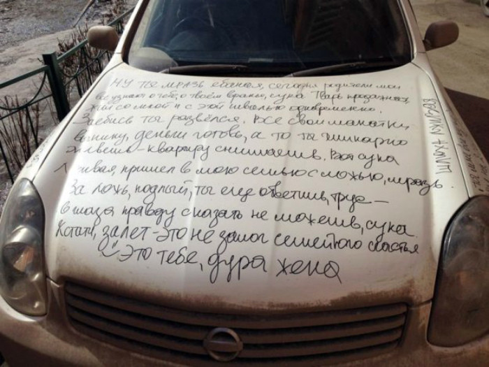 5. Это не просто послание, это крик души! 5. Это не просто послание, это крик души! авто, месть, фото, юмор