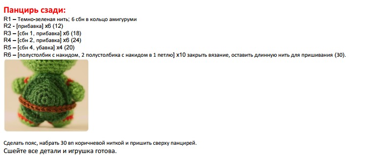 Амигуруми для начинающих. Вязание крючком игрушек со схемами и описанием работы также, можно, такие, которые, конечно, работ, Поэтому, связать, именно, будет, просто, игрушки, чтобы, такая, работа, любит, возможно, чтото, подборка, очень