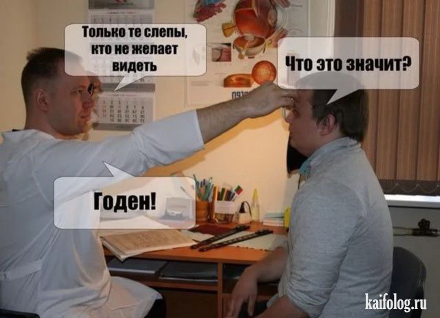 Весенний призыв продолжается (40 приколов)