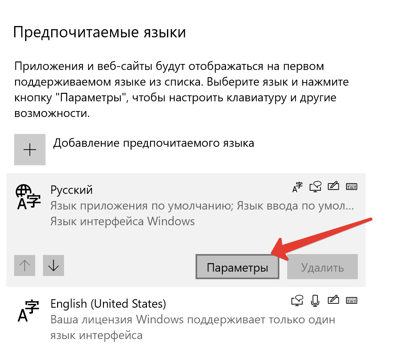 Как удалить лишние раскладки клавиатуры в Windows 10 раскладку, языка, Windows, раскладки, клавиатуре, позволяет, раскладка, умножения, нажимаем, клавиатуры, случае, Например, видим, кнопку, просто, символы, Бирмана, быстро, примеру, знаки