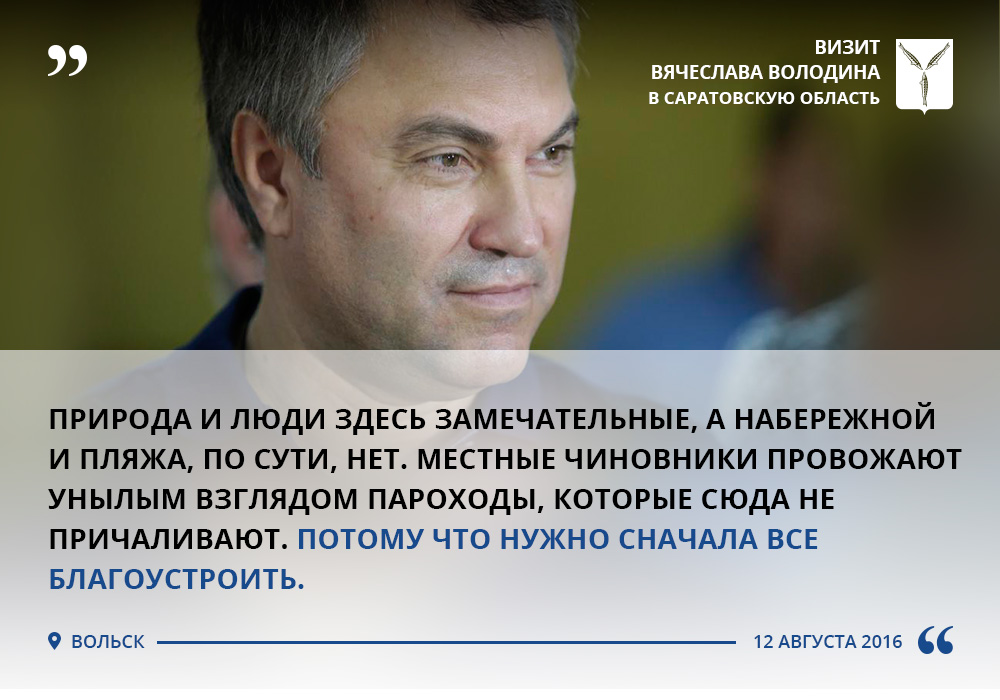 Володин ориентация. Вячеслав Володин нетрадиционной. Вячеслав Володин Мем. Вячеслав Володин в молодости. Володин и Анатолий.