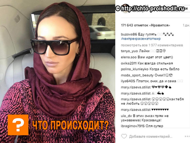 Скрин поста в Инстаграм 