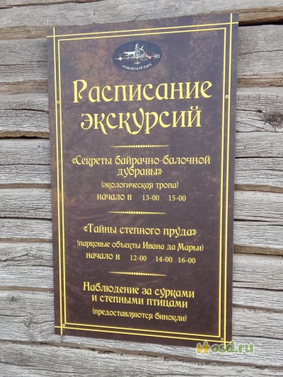 Экотуризм по-русски Экотуризм по-русски туризм,экология