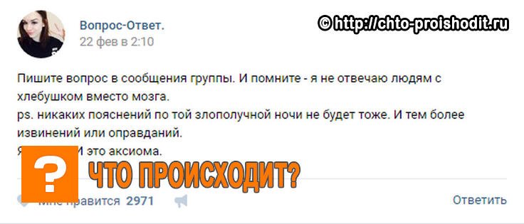 Скрин поста группы в Вконтакте 