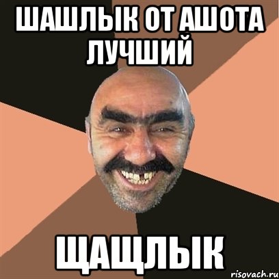 Картинки по запросу кафе у ашота