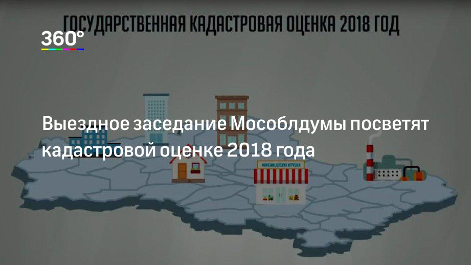 Владимирский центр кадастровой оценки. Румянцев кадастровая оценка. Кадастровая оценка Нижегородской области. Кадастровая оценка в Грузии. ГБУ центр кадастровой оценки Тверь.