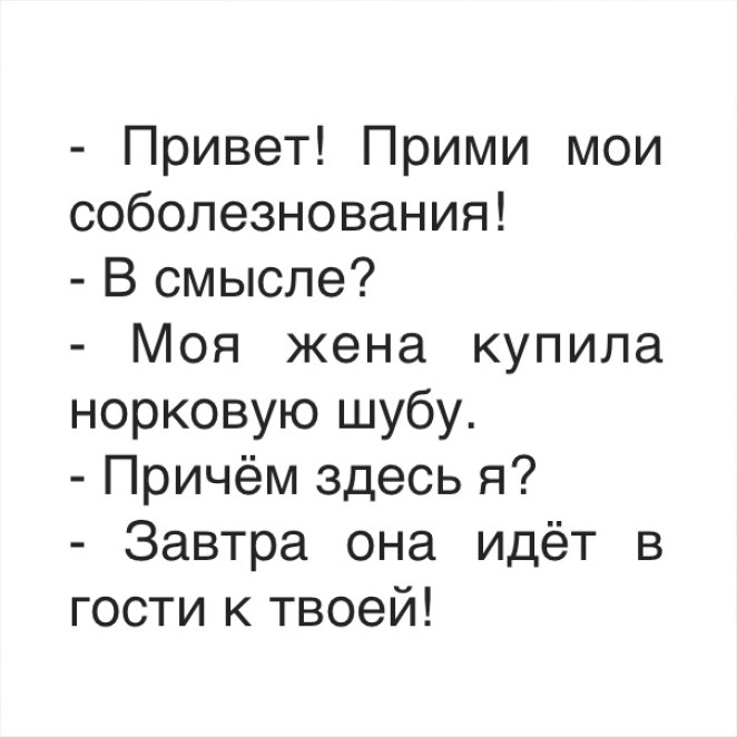 15 смешных фраз и анекдотов для поднятия настроения 