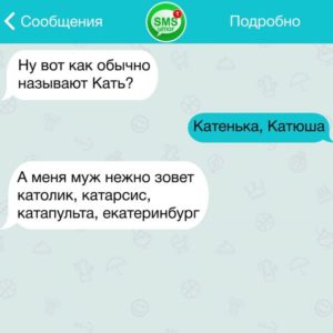 22 переписки, которые выглядят как юмористический шедевр 