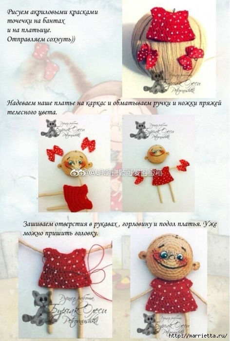 Куколка Веснянка амигуруми. Вязание крючком (6) (472x700, 229Kb)