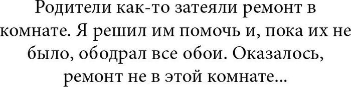 15+ смешных и добрых историй для хорошего настроения 