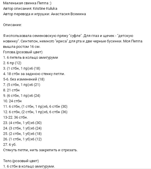 Амигуруми для начинающих. Вязание крючком игрушек со схемами и описанием работы также, можно, такие, которые, конечно, работ, Поэтому, связать, именно, будет, просто, игрушки, чтобы, такая, работа, любит, возможно, чтото, подборка, очень