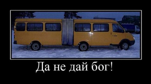 Ежедневная порция прикольных демотиваторов для вашего отличного настроения!