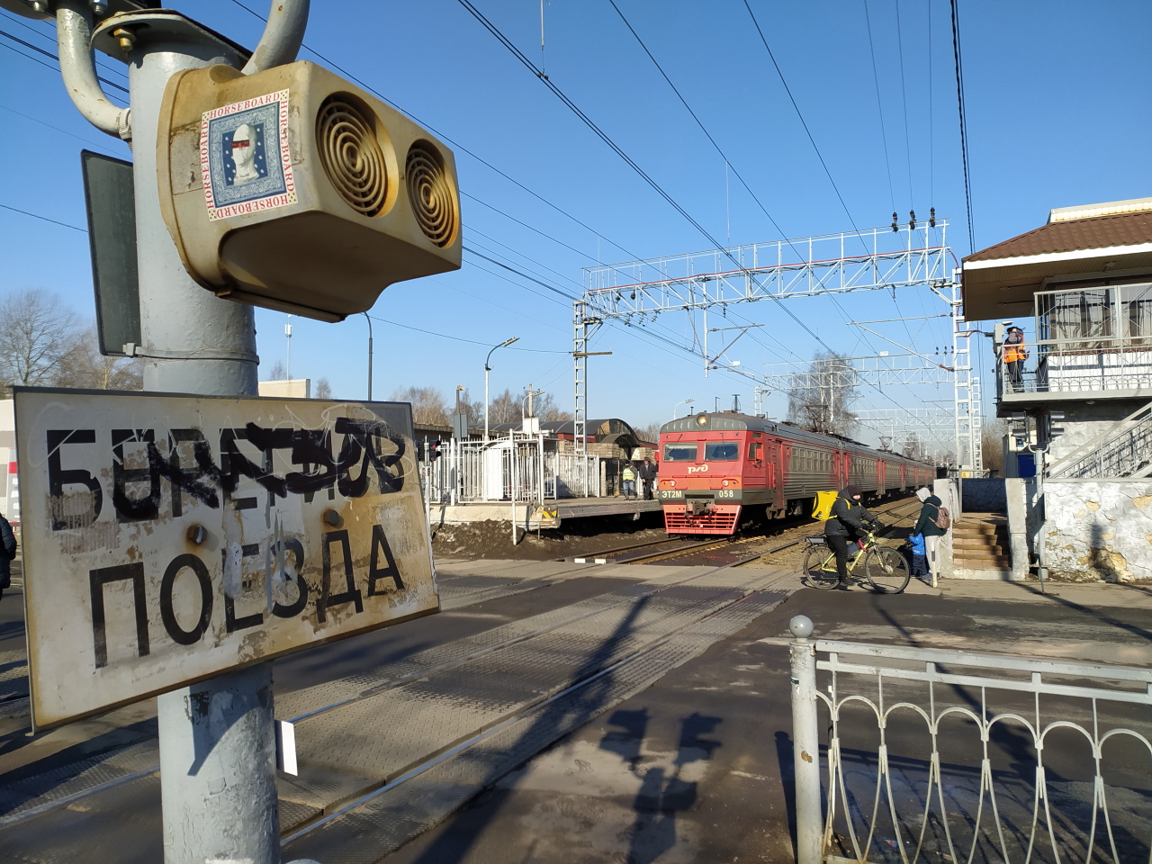 Ребёнок и взрослый погибли под колёсами поезда в Подмосковье