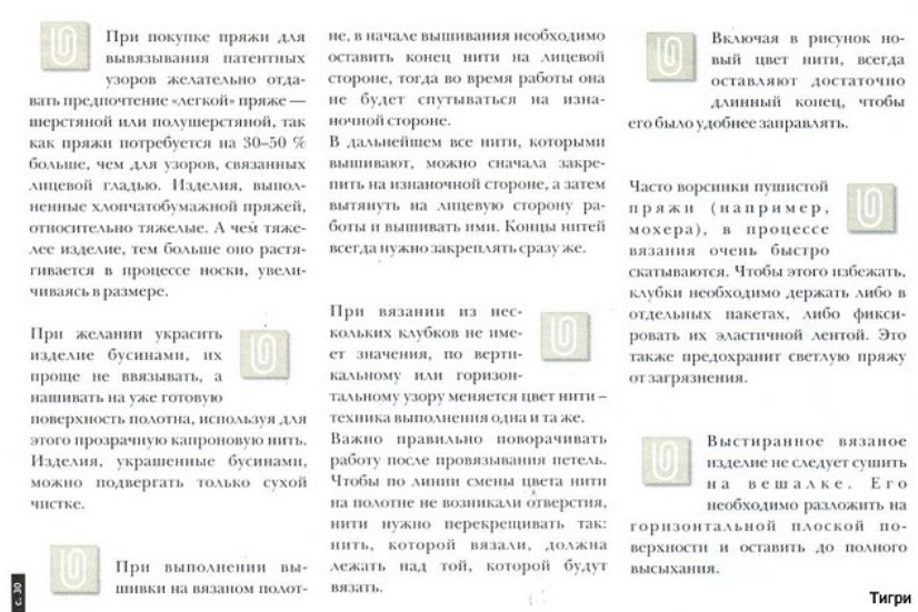 Крючок... спицы... линейка... вилка...! НЕСТАНДАРТНЫЕ ПРИЁМЫ И СПОСОБЫ ВЯЗАНИЯ… БРУМСТИК или узоры вязания с линейкой!