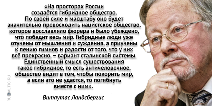 Витаутас Ландсбергис, литовский политик, лидер движения за независимость «Саюдис», глава Литвы в 1990–1992 гг.