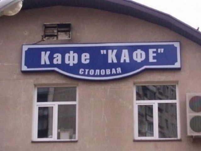 15 магических вывесок 15 магических вывесок