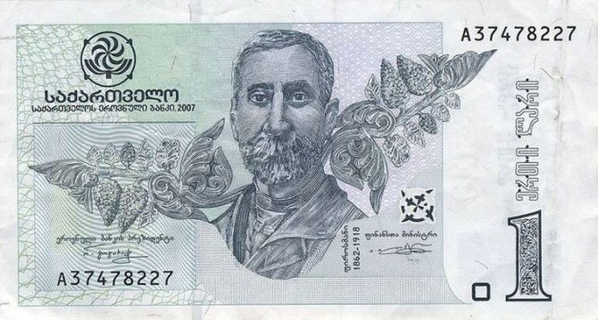 coins-mos.ru Банкнота (бона) Грузия 1 лари 1995 г «художник Нико Пиросмани» coins-mos.ru Банкнота (бона) Грузия 1 лари 1995 г «художник Нико Пиросмани»