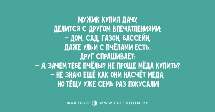 Свежая десятка анекдотов, которыми вы захотите поделиться в компании