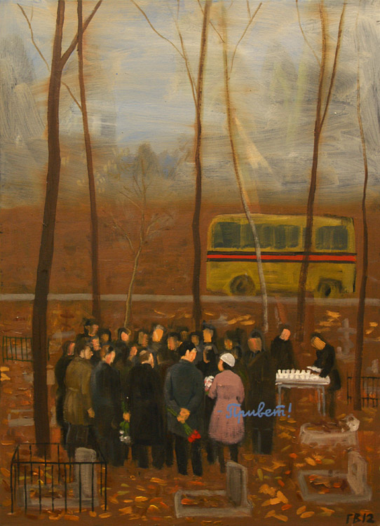 Писатель на картинах: художник Василий Голубев Писатель на картинах: художник Василий Голубев