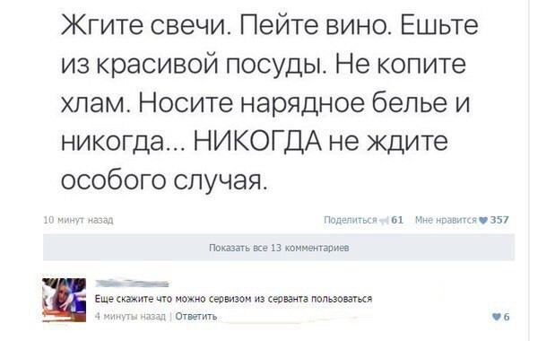 Смешные комментарии и высказывания из социальных сетей высказывания, комментарии, прикол