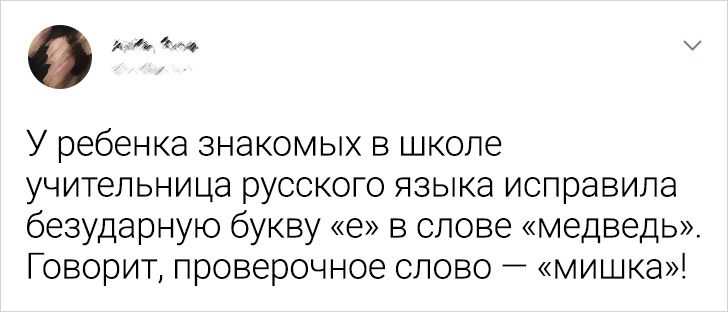 17 примеров того, что русский язык не всегда по зубам даже тем, кто говорит на нем с рождения 17 примеров того, что русский язык не всегда по зубам даже тем, кто говорит на нем с рождения позитив,смех,улыбки,юмор
