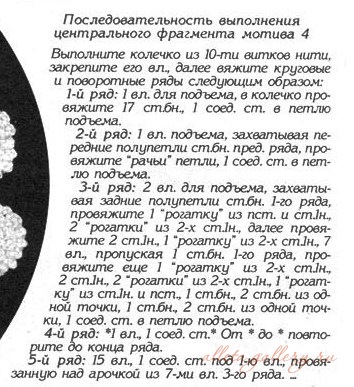 Серия сообщений. Мотивы ирландского кружева. Одинарные цветочные аппликации. Подборка 18 Часть 2