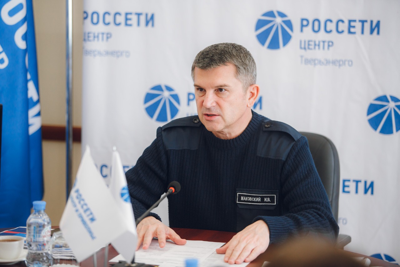 Россети центр директор. Россети центр директор. Маковский мрск центра. Россети центр директор. Россети центр директор.