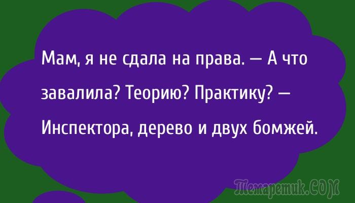 Всё из народа)) Всё из народа)) анекдоты,веселье,демотиваторы,приколы,смех,юмор