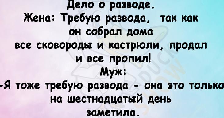 Подборка веселых шуток и коротких анекдотов 