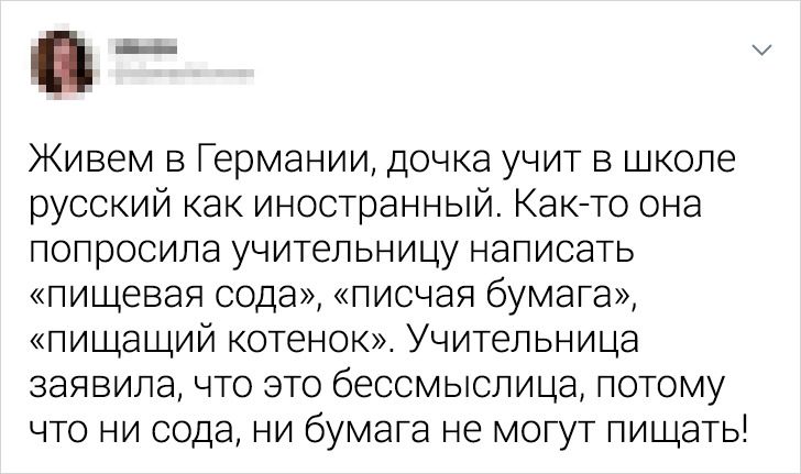 17 примеров того, что русский язык не всегда по зубам даже тем, кто говорит на нем с рождения 17 примеров того, что русский язык не всегда по зубам даже тем, кто говорит на нем с рождения позитив,смех,улыбки,юмор