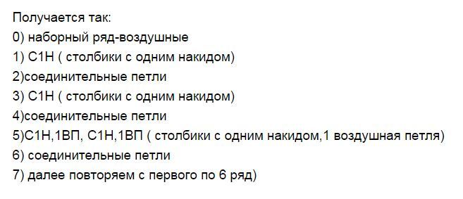 Боснийский бактус. Эффектно и просто. Мастер-класс+идеи бактус