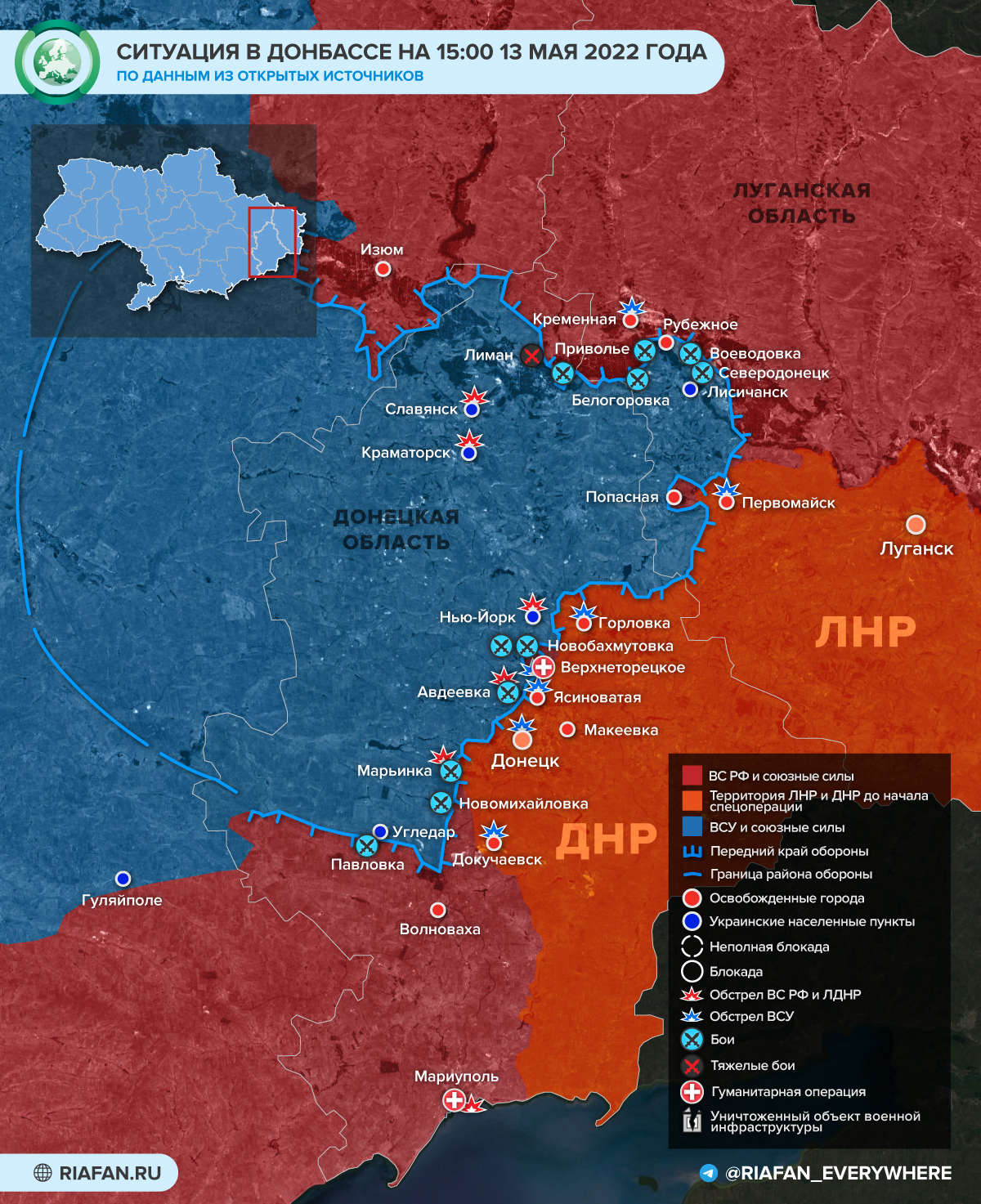 События в Донбассе на 15:00 13 мая: бои на подступах к Угледару, ВС РФ и силы ДНР сдавливают нацистов на «Азовстали» Весь мир,Карты хода спецопераций ВС РФ